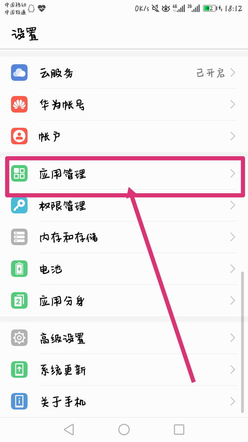 华为电脑锁屏壁纸怎么换(华为电脑锁屏壁纸如何更换—详细教程)
