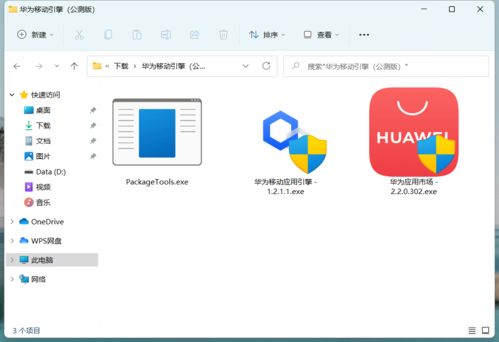 华为怎么往电脑上倒东西(华为电脑上传输文件的全方位指南，轻松实现手机与电脑的互倒)