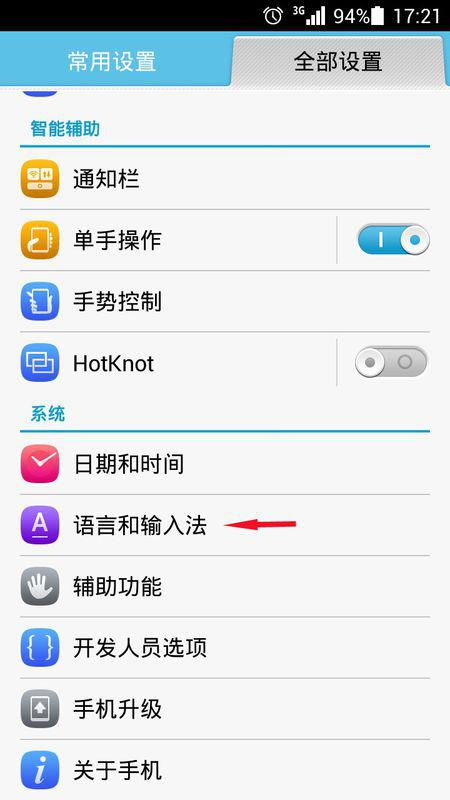 华为电脑对号怎么打出来(华为电脑对号输入方法详解)
