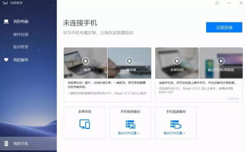 华为怎么连电脑摄像头(华为电脑连接摄像头，简易指南)