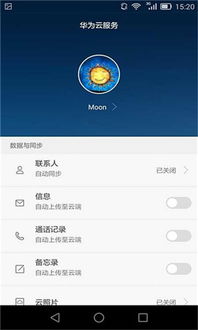 华为云端怎么拷到电脑里(华为云端数据拷贝至电脑的详细指南)