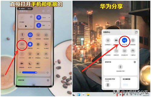 华为手机怎么提照片到电脑(华为手机照片传输至电脑的详细步骤指南)