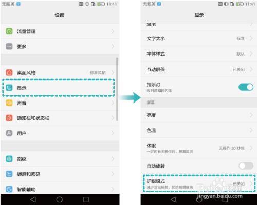 华为护眼屏电脑怎么用啊(华为护眼屏电脑使用指南)