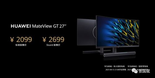 华为电脑怎么选办公和游戏(华为电脑之选，办公与游戏的完美融合)