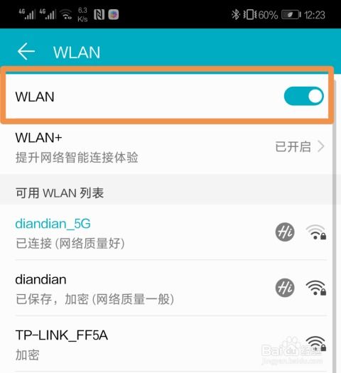 华为手机怎么向电脑传软件(华为手机向电脑传软件，简单几步，轻松实现)