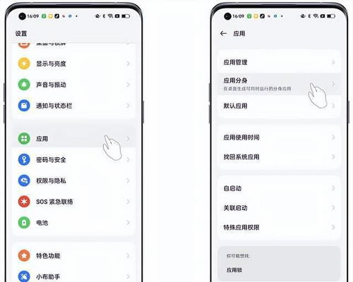 华为应用多开电脑怎么弄(华为应用多开电脑设置指南)