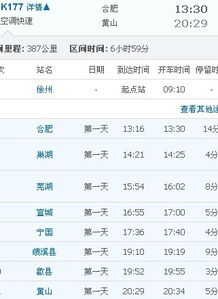 九江到黄山汽车价格多少(九江到黄山汽车价格详解，行程、费用与选择)