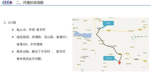 乳山到福山汽车票多少钱(乳山到福山汽车票价详解，费用、路线与行程建议)
