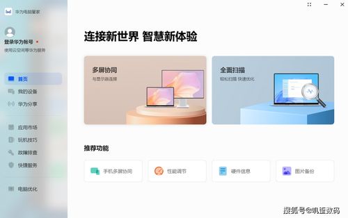 华为电脑作家助手怎么用(华为电脑作家助手使用指南，高效创作从此开始)