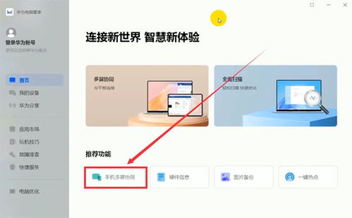 华为电脑怎么找定位服务(华为电脑定位服务的查找与设置指南)