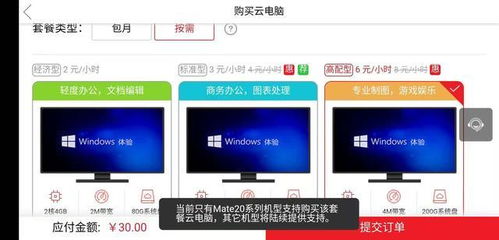 华为电脑怎么进入boot界面(华为电脑如何进入Boot界面)