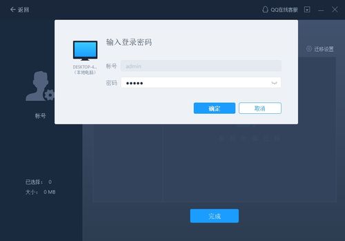 华为怎么迁移照片到电脑(华为迁移照片到电脑的详细步骤指南)