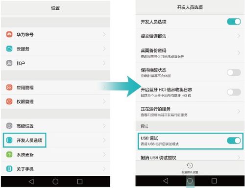 华为怎么发送照片到电脑(华为智能手机如何轻松发送照片到电脑)