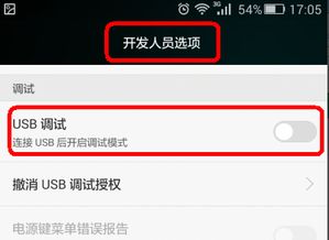 华为被锁定怎么连电脑(华为被锁定情况下连接电脑的解决方案)