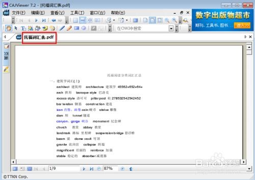 华为电脑文档怎么转成pdf(华为电脑文档转换为PDF格式，详细步骤与实用技巧)