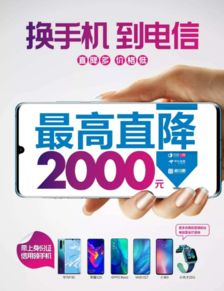 电信送华为电脑怎么送(电信携手华为，电脑送出惊喜—一场科技与服务的融合盛宴)