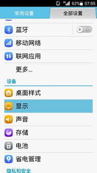华为电脑加字体怎么设置(华为电脑字体设置详解，轻松添加并调整你的电脑字体)