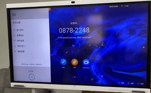 华为云电脑怎么竖屏(华为云电脑竖屏操作指南)