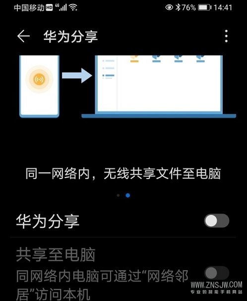华为怎么传输图片给电脑(华为图片传输至电脑的详细步骤指南)