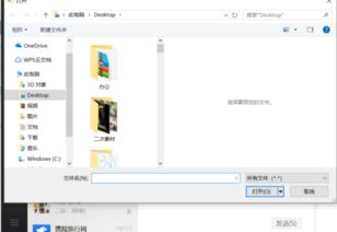 华为手机怎么互传给电脑(华为手机与电脑互传文件的详细步骤指南)