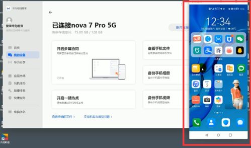 华为的电脑模式怎么取消(华为电脑模式取消方法详解) 华为的电脑模式怎么取消(华为电脑模式取消方法详解)