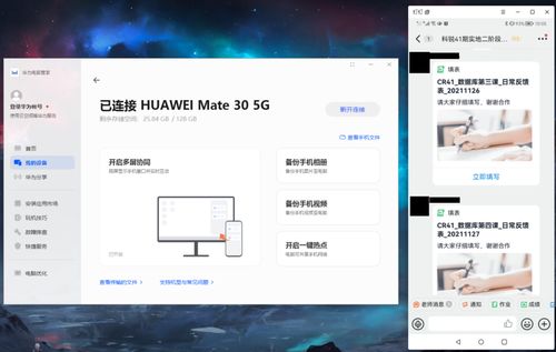 华为电脑页面截图怎么截(华为电脑页面截图操作指南)