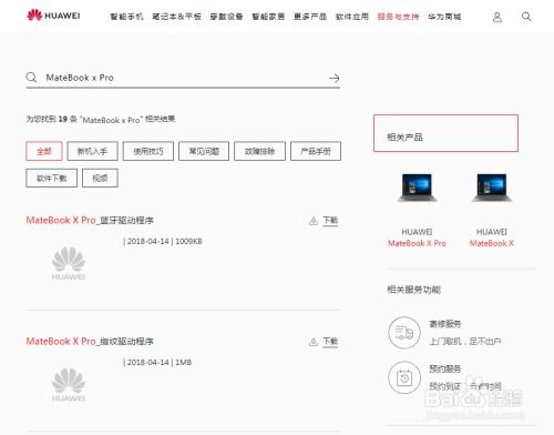 华为电脑怎么断电关机(华为电脑断电关机操作指南)