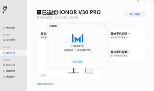 华为电脑怎么免费杀毒(华为电脑免费杀毒全攻略)