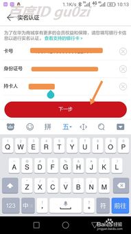 华为电脑怎么实名认证(华为电脑实名认证步骤详解)