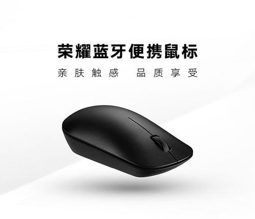 电脑华为鼠标怎么配对(电脑华为鼠标配对指南)