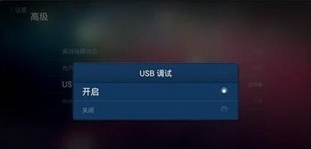 华为手机怎么连接开发