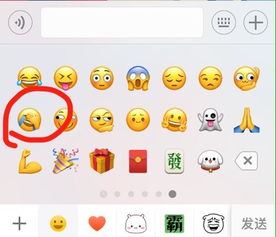 华为手机表情怎么变