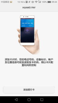 华为手机怎么用nfc
