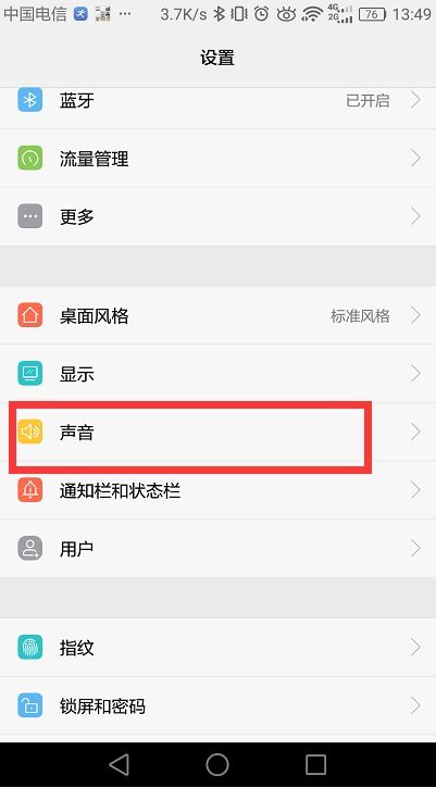 华为手机怎么设置横版