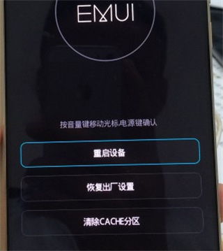 华为手机怎么自动还原