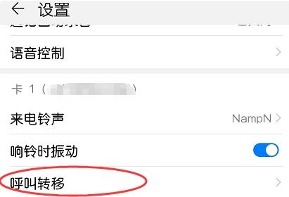 华为手机怎么呼叫功能