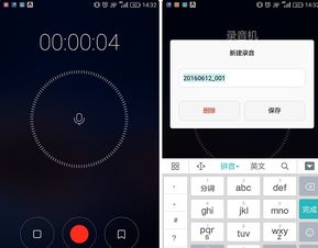 华为怎么录手机音