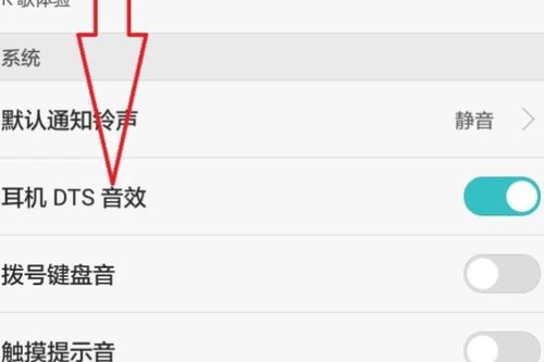 怎么设置华为手机音量
