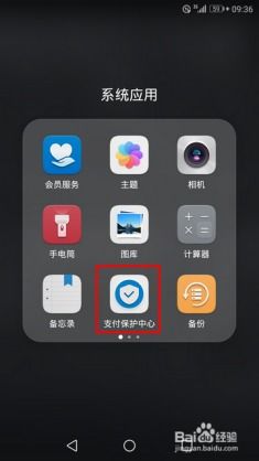 华为手机商城怎么付款