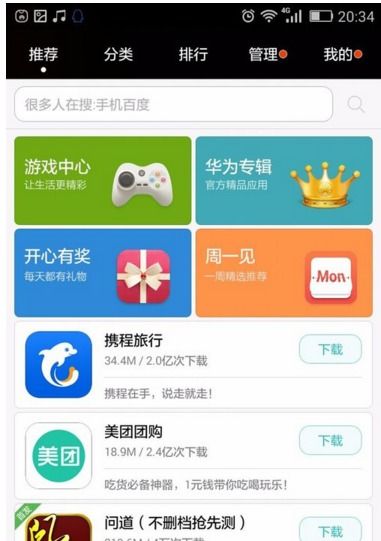 华为手机怎么游戏改名