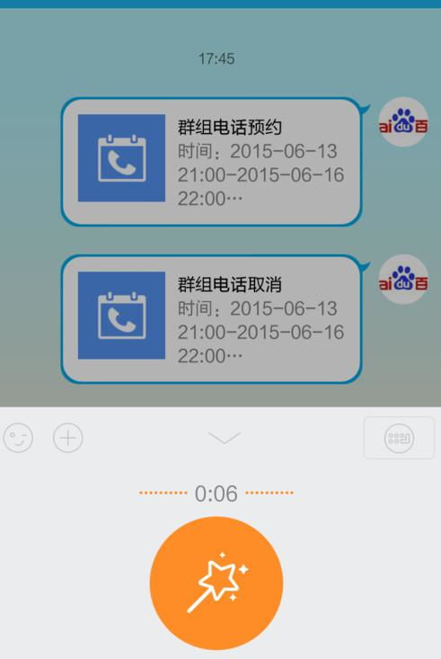 华为手机怎么设置变声