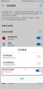 华为手机怎么锁后台
