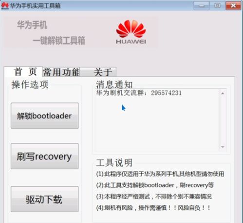 华为手机怎么分程序