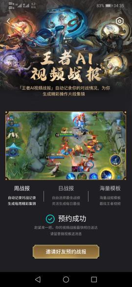 王者华为手机怎么截图