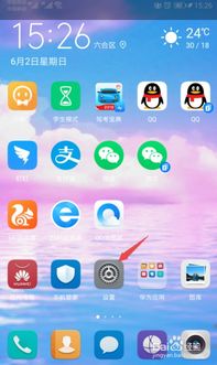 华为怎么设置游戏手机