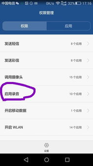 华为手机怎么启动QQ