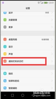 华为手机菜单怎么换