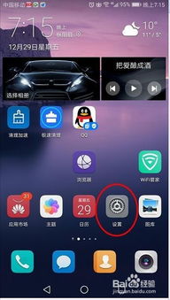 华为手机怎么隐藏资料