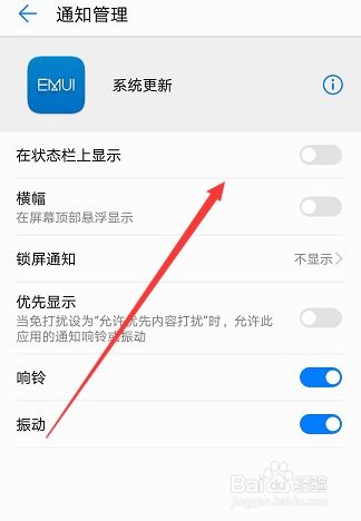 华为怎么关闭手机进程