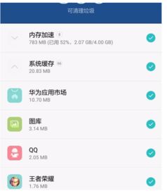 手机怎么管理华为设备